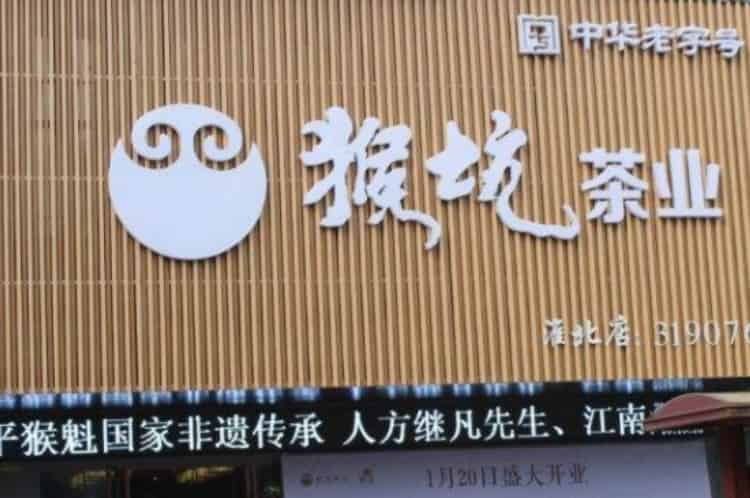 茶文化网_茶叶-厂家-商家-批发-价格开云体育 开云官网(图2) 茶文化网_茶叶-厂家-商家-批发-价格开云体育 开云官网(图2)