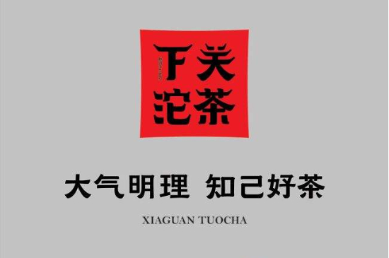 茶文化网_茶叶-厂家-商家-批发-价格开云体育 开云官网(图8) 茶文化网_茶叶-厂家-商家-批发-价格开云体育 开云官网(图8)