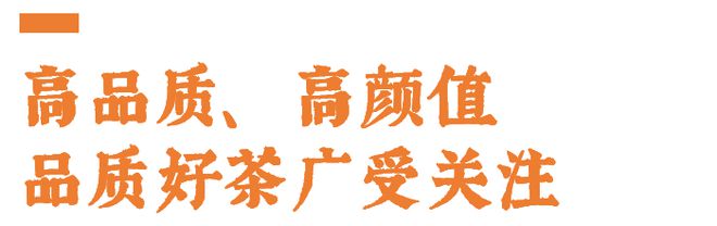 开云 开云体育平台央视关注!双11茶叶销售火热八马茶业订单激增发货忙(图3) 开云 开云体育平台央视关注!双11茶叶销售火热八马茶业订单激增发货忙(图3)