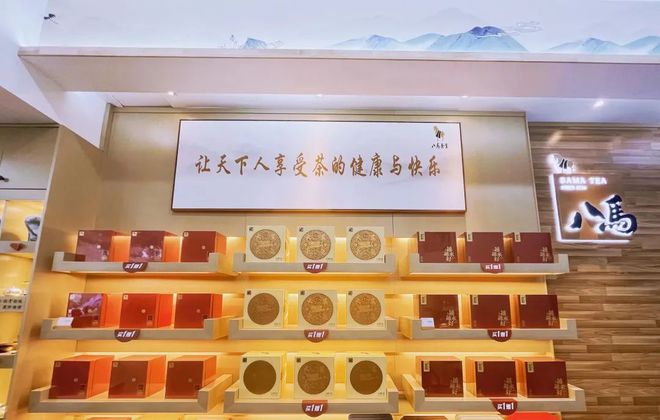 开云 开云体育平台央视关注!双11茶叶销售火热八马茶业订单激增发货忙(图4) 开云 开云体育平台央视关注!双11茶叶销售火热八马茶业订单激增发货忙(图4)