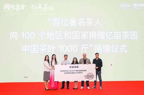 好茶自品牌开始 从“亿亩茶园”展望中国生态茶价值实现之路开云体育 开云官网(图3) 好茶自品牌开始 从“亿亩茶园”展望中国生态茶价值实现之路开云体育 开云官网(图3)