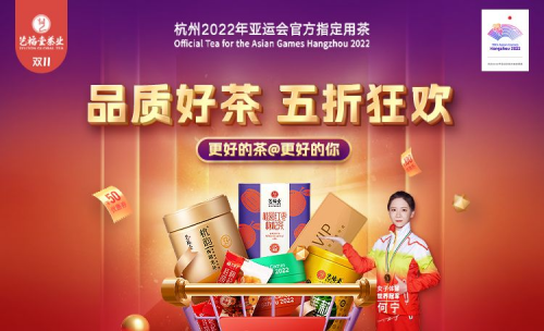 开云体育 开云官网开门红!艺福堂茶业双11支付买家数行业排名第一!11款产品榜单第一!(图13) 开云体育 开云官网开门红!艺福堂茶业双11支付买家数行业排名第一!11款产品榜单第一!(图13)
