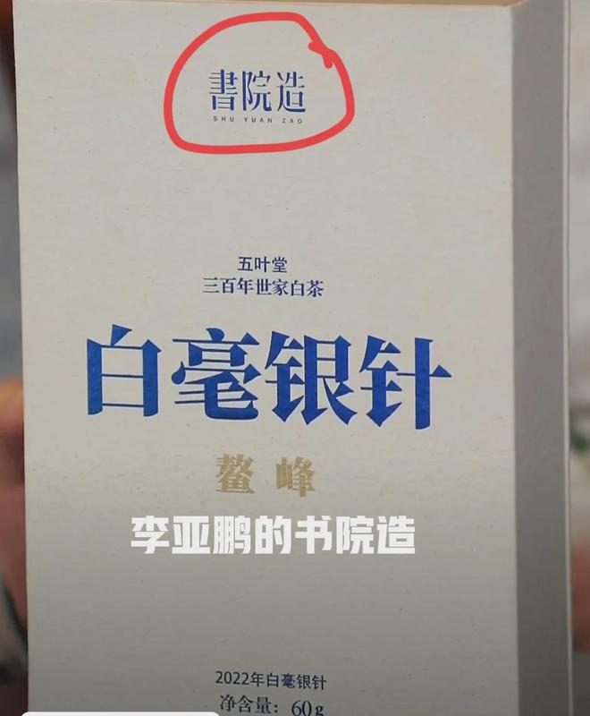 开云 开云体育李亚鹏:这一次大手笔用5个亿收购银针茶叶表示肯定不会亏钱(图3) 开云 开云体育李亚鹏:这一次大手笔用5个亿收购银针茶叶表示肯定不会亏钱(图3)
