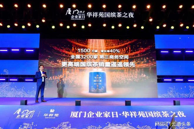 开云体育 开云平台“茶叙外交”刷屏背后怎么看4000亿茶市增量中的酒业机会?(图6) 开云体育 开云平台“茶叙外交”刷屏背后怎么看4000亿茶市增量中的酒业机会?(图6)