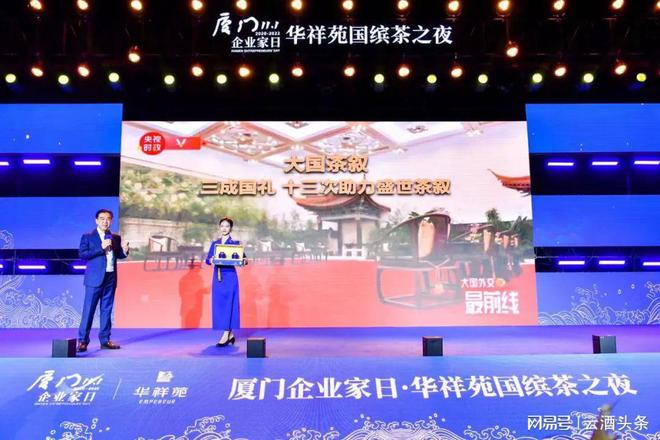 开云体育 开云平台“茶叙外交”刷屏背后怎么看4000亿茶市增量中的酒业机会?(图5) 开云体育 开云平台“茶叙外交”刷屏背后怎么看4000亿茶市增量中的酒业机会?(图5)