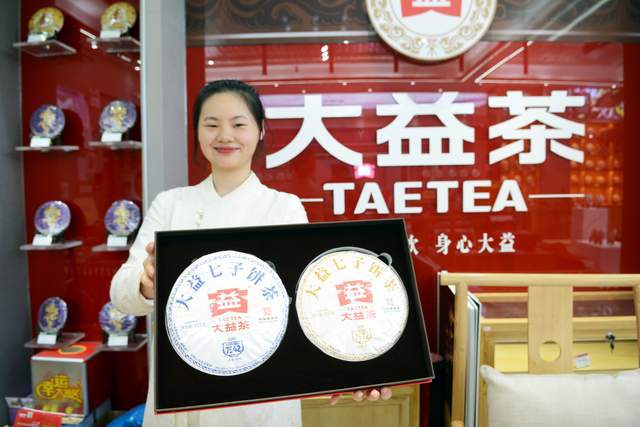 开云 开云体育平台让大益茶给省会长沙人们的幸福生活注入奇妙的韵味(图4) 开云 开云体育平台让大益茶给省会长沙人们的幸福生活注入奇妙的韵味(图4)