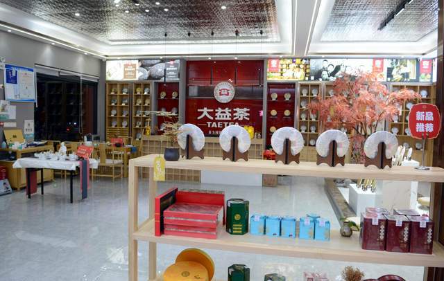 开云 开云体育平台让大益茶给省会长沙人们的幸福生活注入奇妙的韵味(图6) 开云 开云体育平台让大益茶给省会长沙人们的幸福生活注入奇妙的韵味(图6)