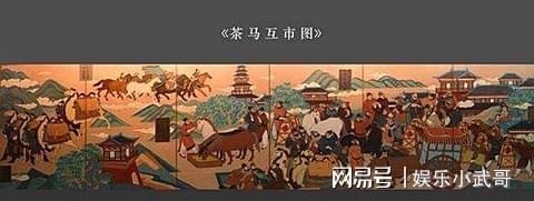 什么样的三大特征使得宋朝茶业发展一骑绝尘?开云体育 开云官网(图3) 什么样的三大特征使得宋朝茶业发展一骑绝尘?开云体育 开云官网(图3)