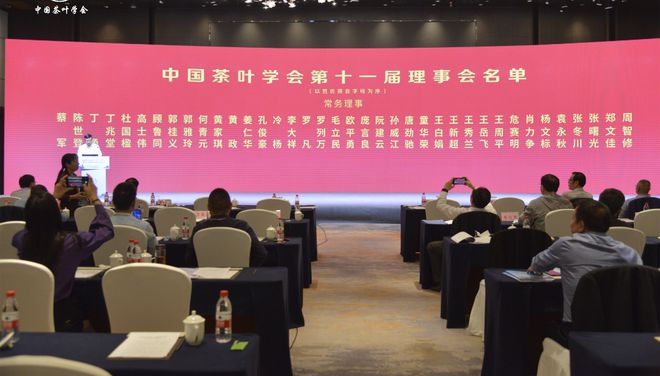 开云 开云体育APP中国茶叶学会第十一次会员代表大会在浙江召开我司杨文标总裁当选常务理事!(图2) 开云 开云体育APP中国茶叶学会第十一次会员代表大会在浙江召开我司杨文标总裁当选常务理事!(图2)