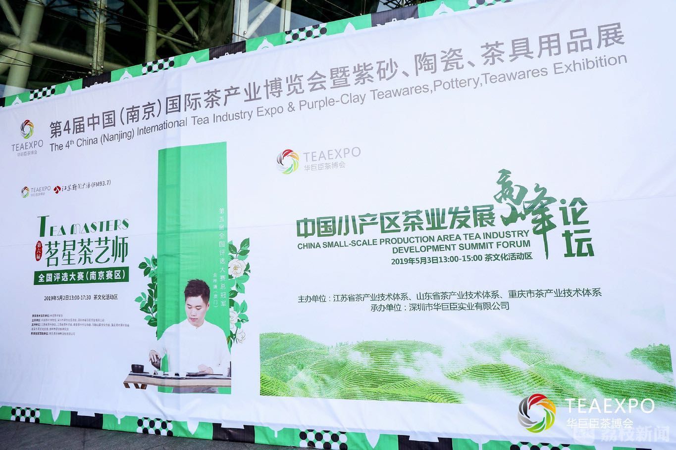 开云 开云体育2万种茶叶亮相第四届中国(南京)国际茶博会(图1) 开云 开云体育2万种茶叶亮相第四届中国(南京)国际茶博会(图1)