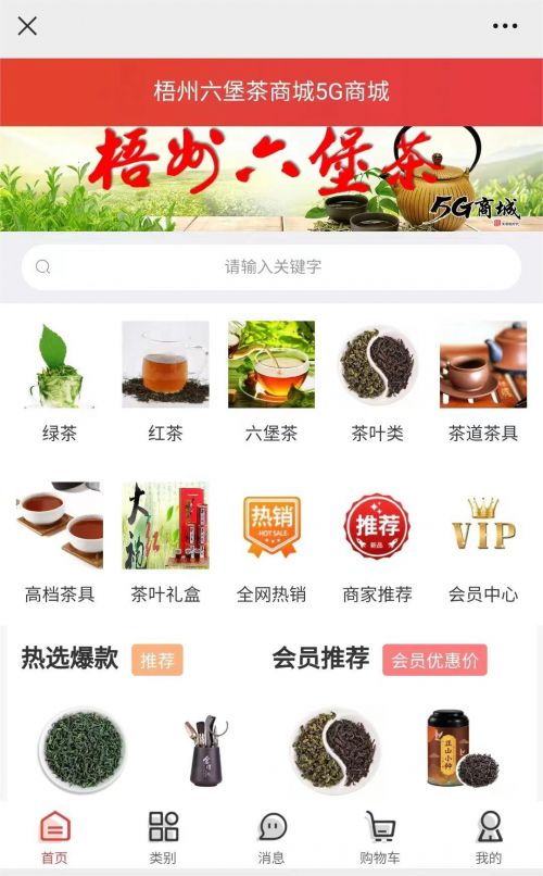 梧州六开云 开云体育堡茶商城引领5G时代新茶道(图2) 梧州六开云 开云体育堡茶商城引领5G时代新茶道(图2)
