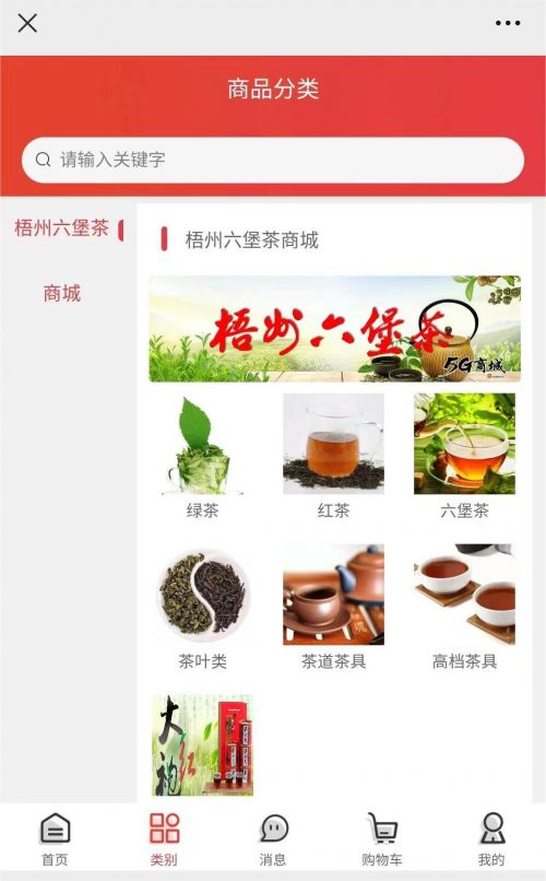 梧州六开云 开云体育堡茶商城引领5G时代新茶道(图3) 梧州六开云 开云体育堡茶商城引领5G时代新茶道(图3)