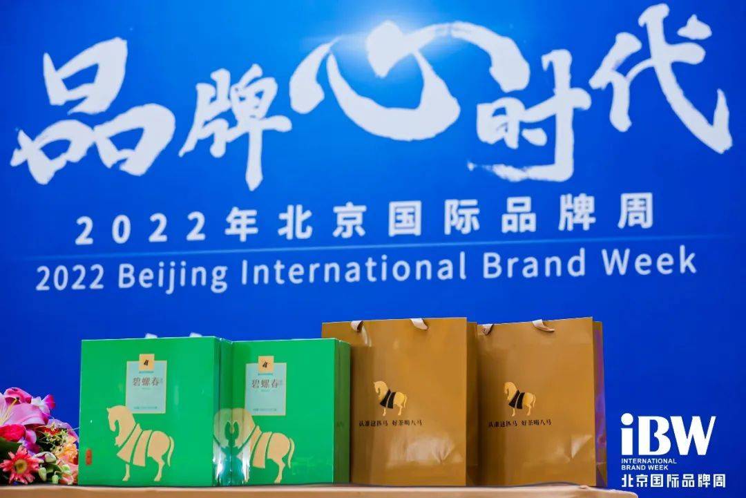 开云 开云体育八马茶业亮相北京国际品牌周 开创品牌“心”时代 共品高端中国茶(图2) 开云 开云体育八马茶业亮相北京国际品牌周 开创品牌“心”时代 共品高端中国茶(图2)
