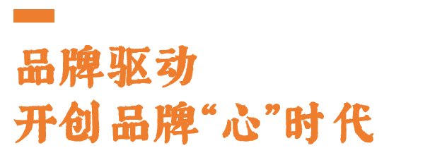 开云 开云体育八马茶业亮相北京国际品牌周 开创品牌“心”时代 共品高端中国茶(图3) 开云 开云体育八马茶业亮相北京国际品牌周 开创品牌“心”时代 共品高端中国茶(图3)