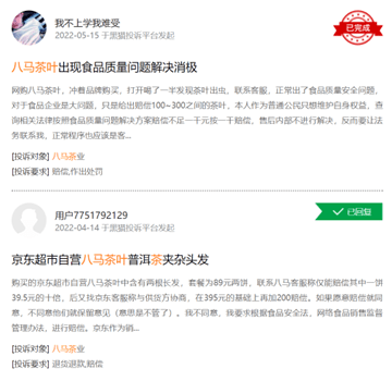 八马茶业难破开云 开云体育平台“A股无茶”魔咒(图4) 八马茶业难破开云 开云体育平台“A股无茶”魔咒(图4)