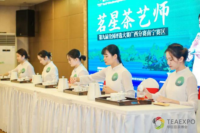 开云 开云体育官网茗满八桂茶香绿城!茗星茶艺师广西分赛初赛成功举办!(图2) 开云 开云体育官网茗满八桂茶香绿城!茗星茶艺师广西分赛初赛成功举办!(图2)