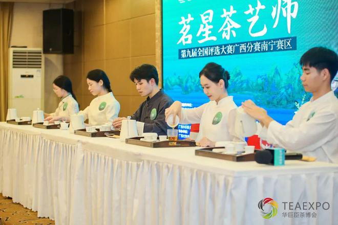 开云 开云体育官网茗满八桂茶香绿城!茗星茶艺师广西分赛初赛成功举办!(图5) 开云 开云体育官网茗满八桂茶香绿城!茗星茶艺师广西分赛初赛成功举办!(图5)