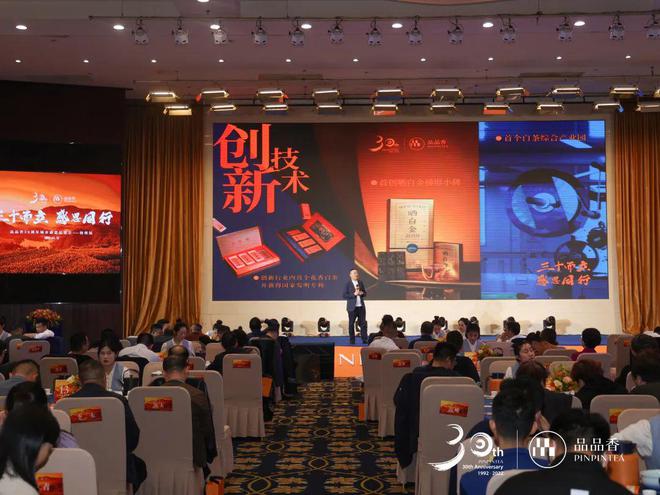 开云体育 开云平台三十而立 感恩同行品品香30周年感恩品鉴会(扬州站)圆满成功!(图6) 开云体育 开云平台三十而立 感恩同行品品香30周年感恩品鉴会(扬州站)圆满成功!(图6)