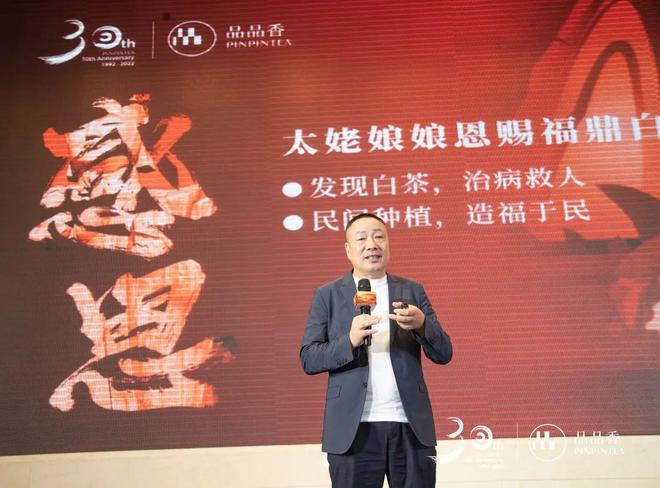 开云体育 开云平台三十而立 感恩同行品品香30周年感恩品鉴会(扬州站)圆满成功!(图4) 开云体育 开云平台三十而立 感恩同行品品香30周年感恩品鉴会(扬州站)圆满成功!(图4)