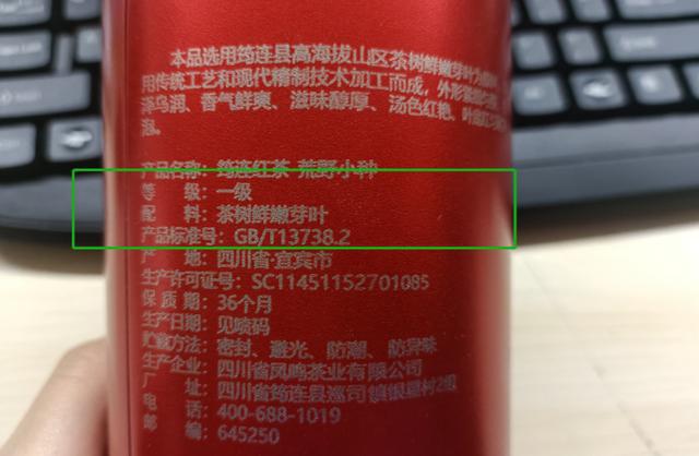 开云 开云体育茶叶包装只要有这3个标识别管多廉价都是100%好茶放心喝(图4) 开云 开云体育茶叶包装只要有这3个标识别管多廉价都是100%好茶放心喝(图4)