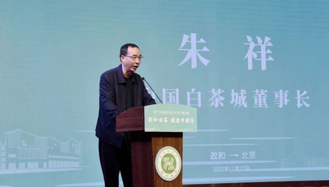 “双项”茶叶赛事加持这个白茶产区背后有哪些开云 开云体育平台支撑点?(图3) “双项”茶叶赛事加持这个白茶产区背后有哪些开云 开云体育平台支撑点?(图3)