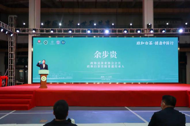 “双项”茶叶赛事加持这个白茶产区背后有哪些开云 开云体育平台支撑点?(图4) “双项”茶叶赛事加持这个白茶产区背后有哪些开云 开云体育平台支撑点?(图4)