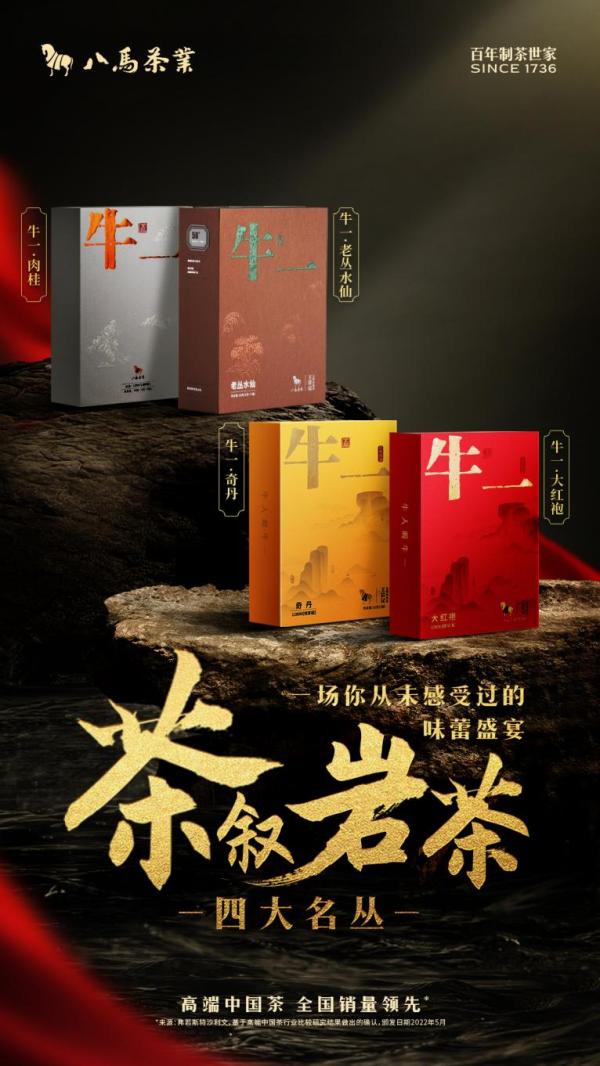 开云 开云体育平台八马茶业凸显茶企责任担当用实际行动助力武夷岩茶“走出去”(图5) 开云 开云体育平台八马茶业凸显茶企责任担当用实际行动助力武夷岩茶“走出去”(图5)