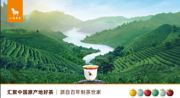 破除寒气!八马茶业引领茶开云 开云体育平台行业转型升级(图2) 破除寒气!八马茶业引领茶开云 开云体育平台行业转型升级(图2)