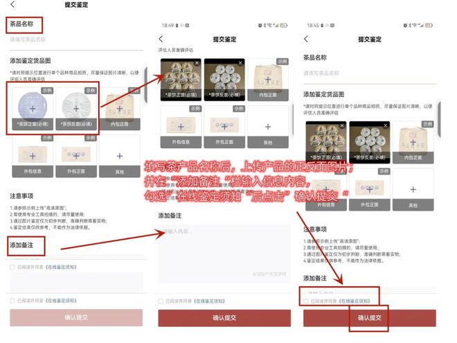 鉴定版块上线 免费鉴定茶叶唯有开云 开云体育官网东和茶叶APP!(图3) 鉴定版块上线 免费鉴定茶叶唯有开云 开云体育官网东和茶叶APP!(图3)