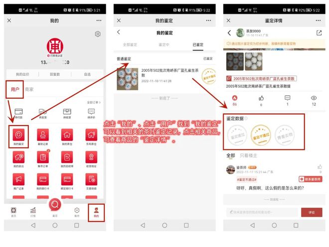 鉴定版块上线 免费鉴定茶叶唯有开云 开云体育官网东和茶叶APP!(图4) 鉴定版块上线 免费鉴定茶叶唯有开云 开云体育官网东和茶叶APP!(图4)