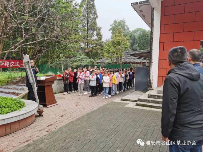 推广蒙顶山茶文化:名山正大茶叶有限公司为名山区蒙顶山实验小学建科普实践开云 开云体育茶园(图2) 推广蒙顶山茶文化:名山正大茶叶有限公司为名山区蒙顶山实验小学建科普实践开云 开云体育茶园(图2)