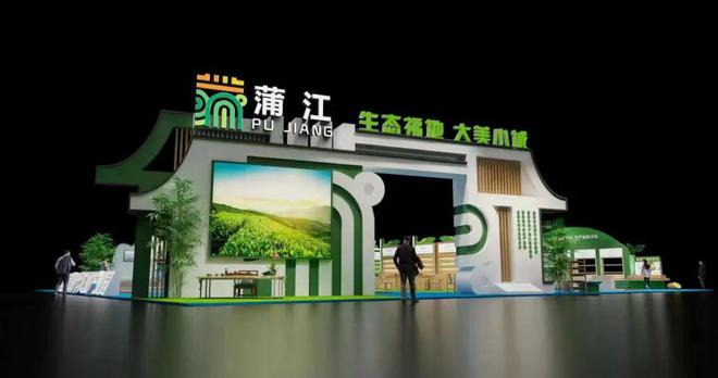 开云 开云体育“蒲江馆”即将亮相第八届成都国际都市现代农业博览会惊喜抢先看!(图2) 开云 开云体育“蒲江馆”即将亮相第八届成都国际都市现代农业博览会惊喜抢先看!(图2)