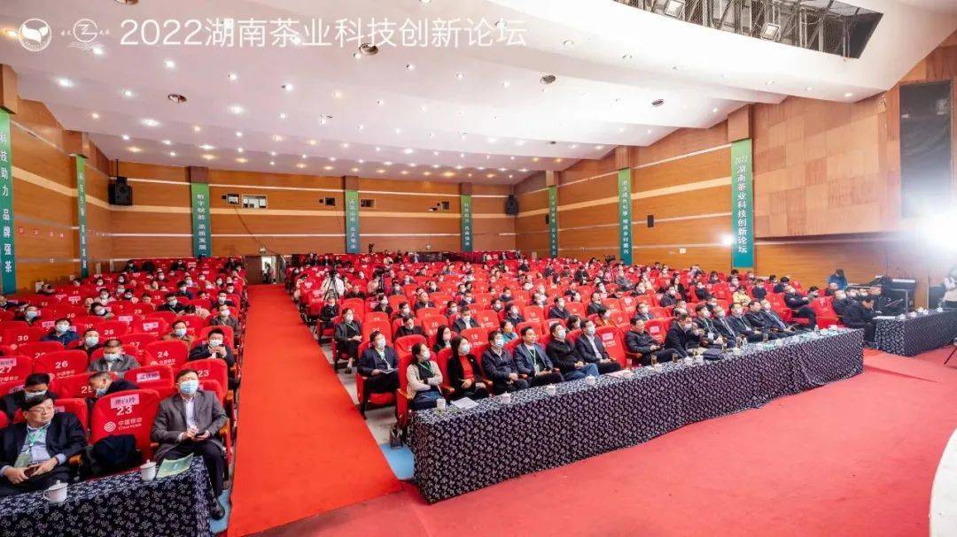 开云 开云体育平台2022湖南茶业科技创新论坛在古丈县成功举办(图3) 开云 开云体育平台2022湖南茶业科技创新论坛在古丈县成功举办(图3)