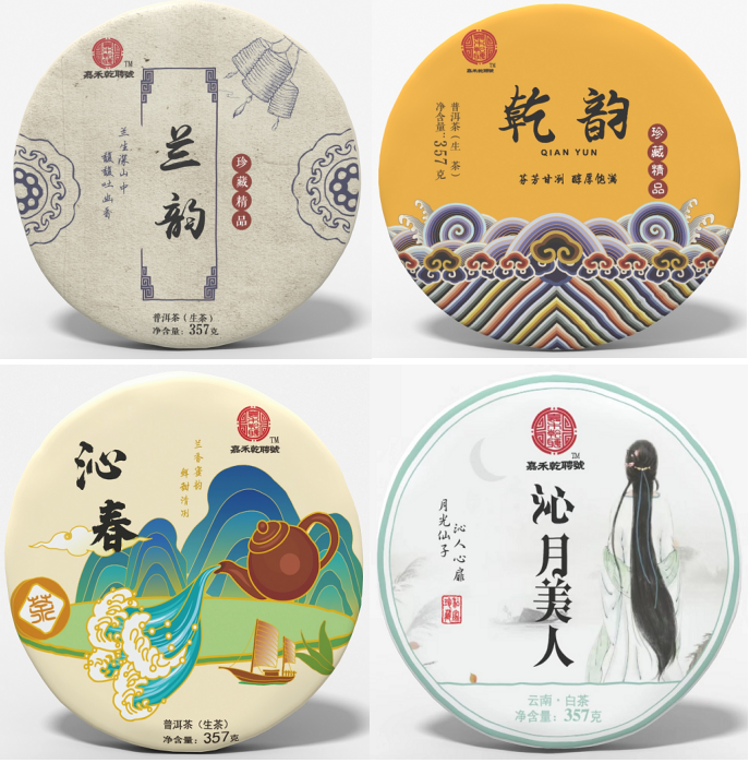 记国之茶叶领跑者嘉禾开云体育 开云平台乾聘号的辉煌发展历程(图5) 记国之茶叶领跑者嘉禾开云体育 开云平台乾聘号的辉煌发展历程(图5)