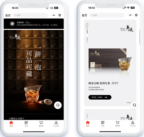中国茶叶百强企业小开云 开云体育平台罐茶旗下年迹·年份茶与微盟达成合作(图2) 中国茶叶百强企业小开云 开云体育平台罐茶旗下年迹·年份茶与微盟达成合作(图2)