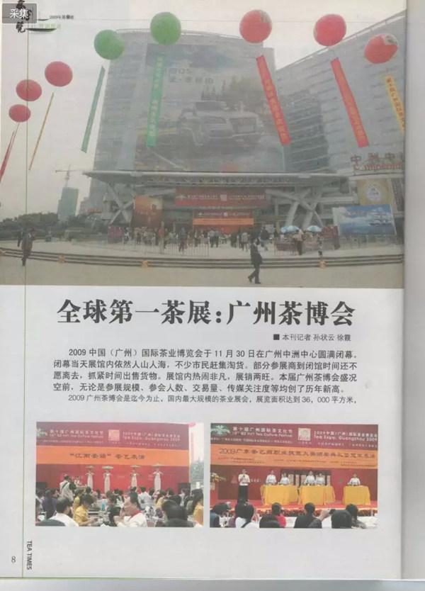 开云 开云体育平台盘点中国茶业的十年发展(图2) 开云 开云体育平台盘点中国茶业的十年发展(图2)