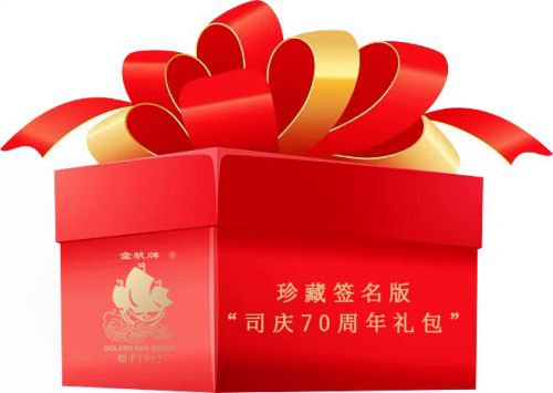 开云 开云体育平台“我与金帆茶叶的故事”有奖征集活动启动(图4) 开云 开云体育平台“我与金帆茶叶的故事”有奖征集活动启动(图4)