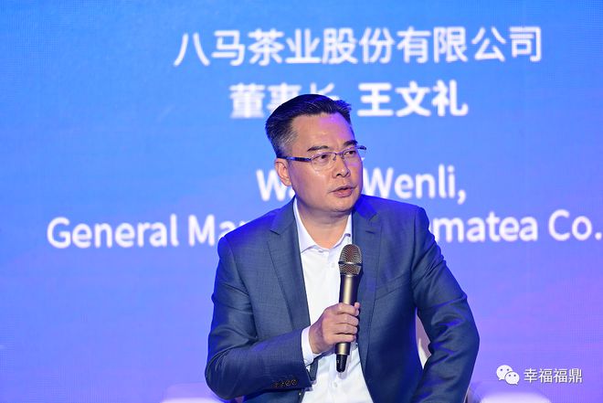 共话茶产业发开云 开云体育官网展!(图2) 共话茶产业发开云 开云体育官网展!(图2)