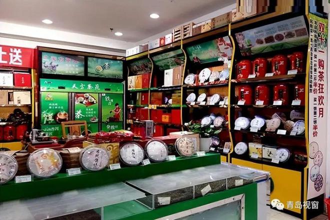 开云 开云体育平台青岛一茶叶店遭恶意举报店主被罚款一万、没收320元销售款(图11) 开云 开云体育平台青岛一茶叶店遭恶意举报店主被罚款一万、没收320元销售款(图11)