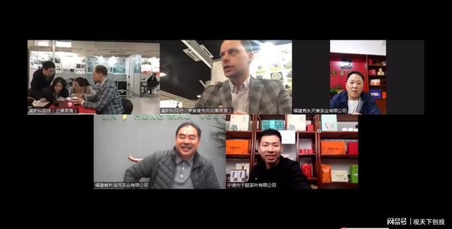 开云 开云体育平台宁茶俄罗斯行2022年福建茶产业俄罗斯海外仓展线上对接会成功举办(图2) 开云 开云体育平台宁茶俄罗斯行2022年福建茶产业俄罗斯海外仓展线上对接会成功举办(图2)
