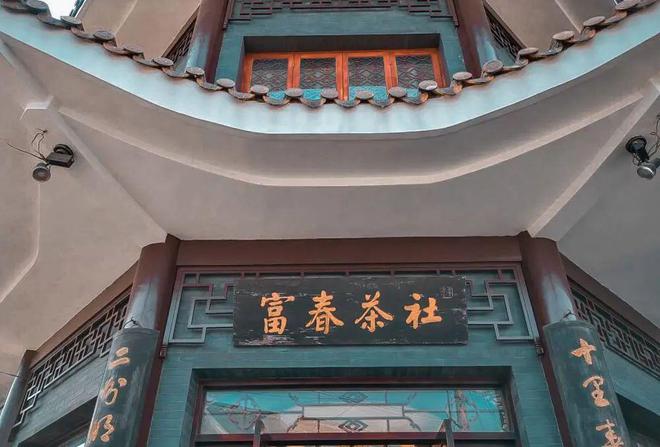 到长三角吃茶去!一体化“春风”助中国茶飘香世界开云体育 开云平台(图5) 到长三角吃茶去!一体化“春风”助中国茶飘香世界开云体育 开云平台(图5)
