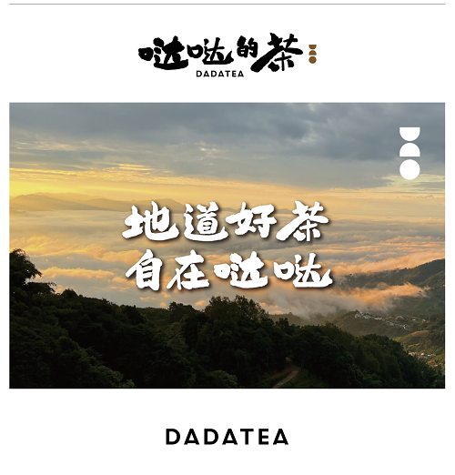 开云体育 开云平台海龙茶业哒哒的茶以普洱古树茶、星级茶空间获评行业创新品牌奖(图4) 开云体育 开云平台海龙茶业哒哒的茶以普洱古树茶、星级茶空间获评行业创新品牌奖(图4)
