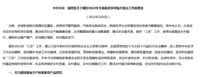 2开云 开云体育022年茶行业政策集锦这些政策红利你抓住了吗?(图3) 2开云 开云体育022年茶行业政策集锦这些政策红利你抓住了吗?(图3)