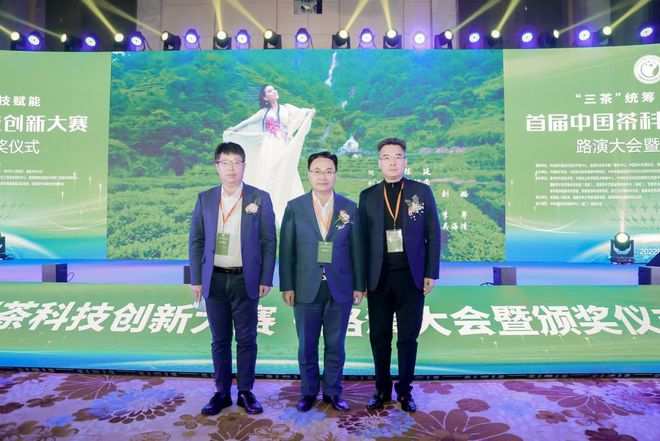 开云 开云体育平台科技赋能 一举夺魁!八马斩获首届中国茶科技创新大赛特等奖(图2) 开云 开云体育平台科技赋能 一举夺魁!八马斩获首届中国茶科技创新大赛特等奖(图2)