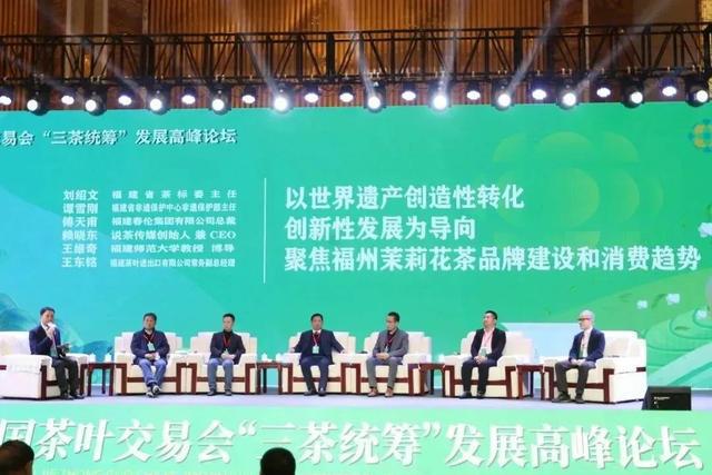 开云体育 开云官网一周茶播报丨第十九届中国国际农产品交易会开幕 全国多地特色茶叶区域公用品牌参展(图5) 开云体育 开云官网一周茶播报丨第十九届中国国际农产品交易会开幕 全国多地特色茶叶区域公用品牌参展(图5)