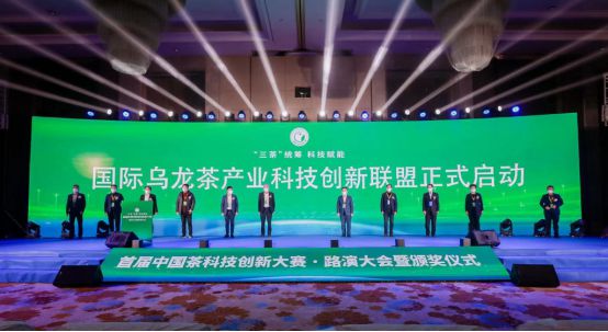 开云 开云体育首届中国茶科技创新大赛圆满举办来三斤再获奖(图2) 开云 开云体育首届中国茶科技创新大赛圆满举办来三斤再获奖(图2)