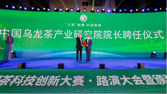 开云 开云体育首届中国茶科技创新大赛圆满举办来三斤再获奖(图3) 开云 开云体育首届中国茶科技创新大赛圆满举办来三斤再获奖(图3)