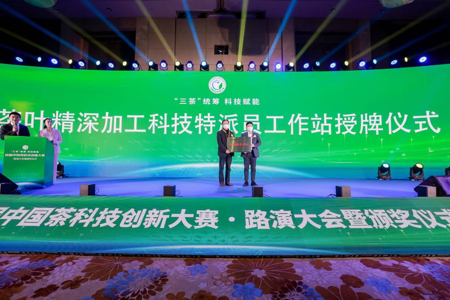 特等奖出炉 10个项目落地安溪——首届中国茶科技创新大赛圆满收官开云 开云体育(图3) 特等奖出炉 10个项目落地安溪——首届中国茶科技创新大赛圆满收官开云 开云体育(图3)