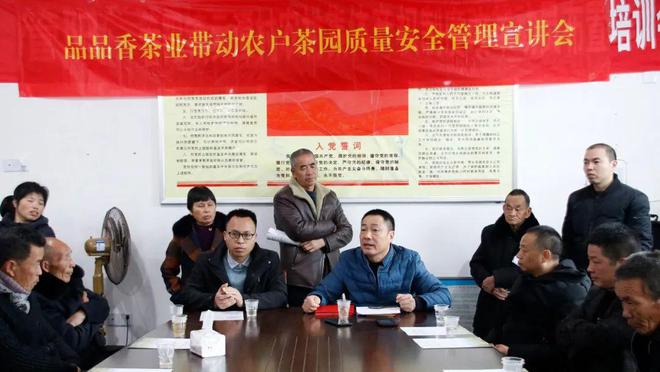 开云 开云体育平台品品香茶业荣获第17届人民企业社会责任奖—乡村振兴奖!(图8) 开云 开云体育平台品品香茶业荣获第17届人民企业社会责任奖—乡村振兴奖!(图8)