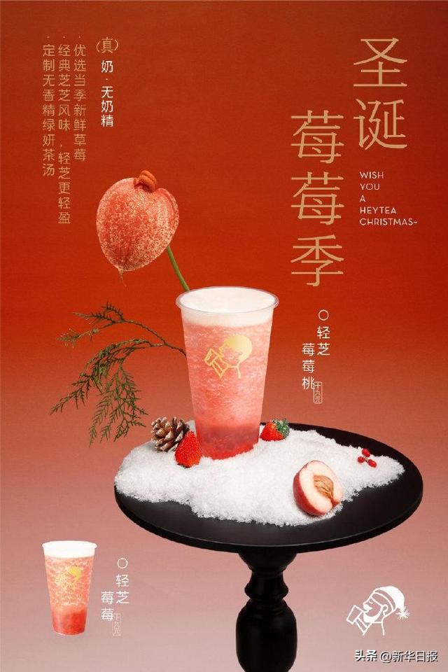 喜茶自研绿妍茶叶上新 带来全新自然茶香开云体育 开云官网(图2) 喜茶自研绿妍茶叶上新 带来全新自然茶香开云体育 开云官网(图2)